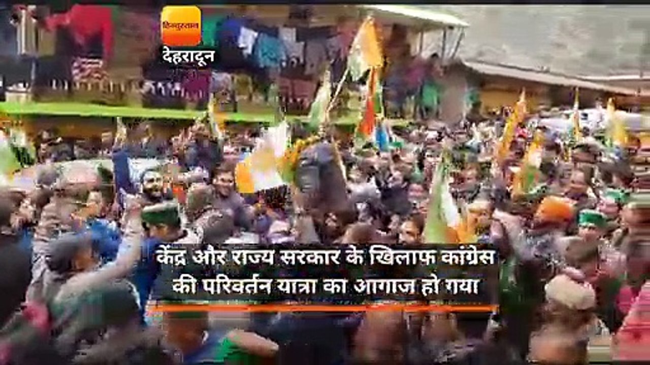 हनोल में पूजा-अर्चना के साथ कांग्रेस की परिवर्त...