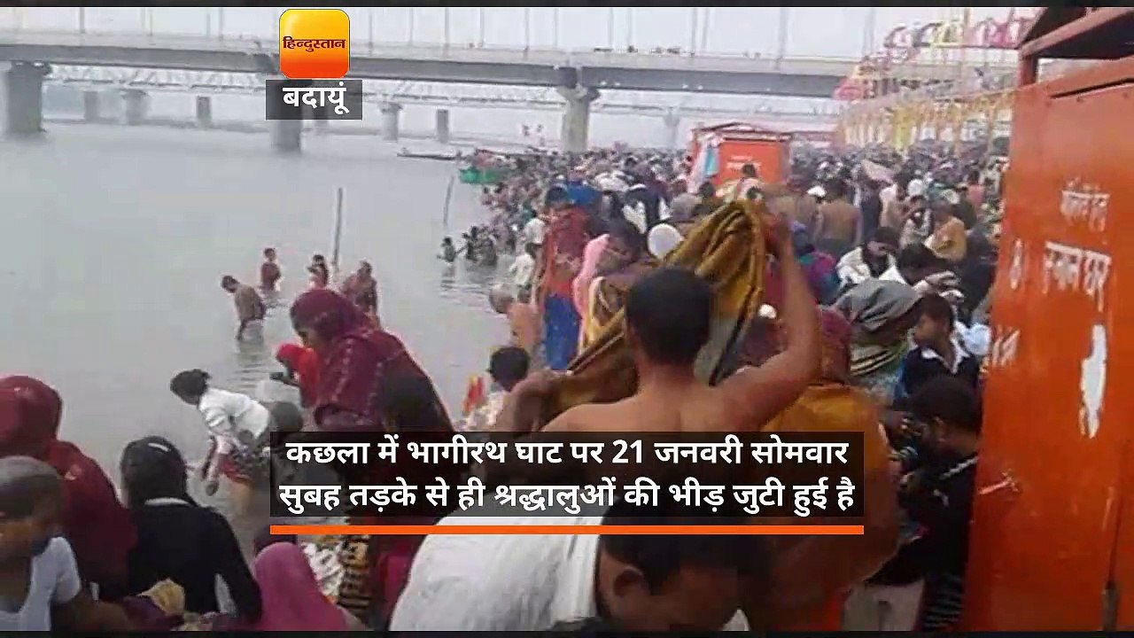यूपी: बदायूं में माघ पूर्णिमा पर लोगों ने लगाई आस्था की डुबकी