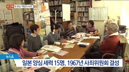 [단독]“제암리 학살 잊지 말자”…日 양심의 사과