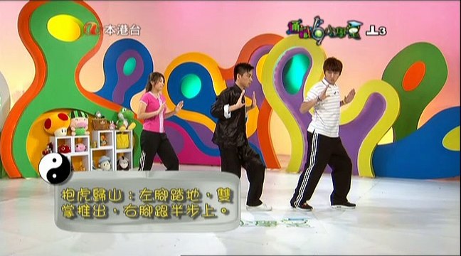 20 Sep 2010 本港台「通識小學堂」物理治療師歐陽健教你關節炎太極拳part4