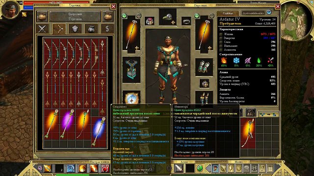 Titan Quest. #52. Роща Медеи. Прохождение без комментариев.