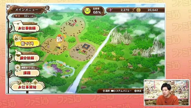 ネルケと伝説の錬金術士たち 〜新たな大地のアトリエ〜(Nelke & the Legendary Alchemist ~Ateliers of the New World~) Gameplay