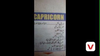Daily Horoscope in urdu Capricorn 2019