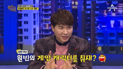 취재하다 포기한 스타! '원빈'부터 김치볶음밥으로 유명한 '이준'까지~