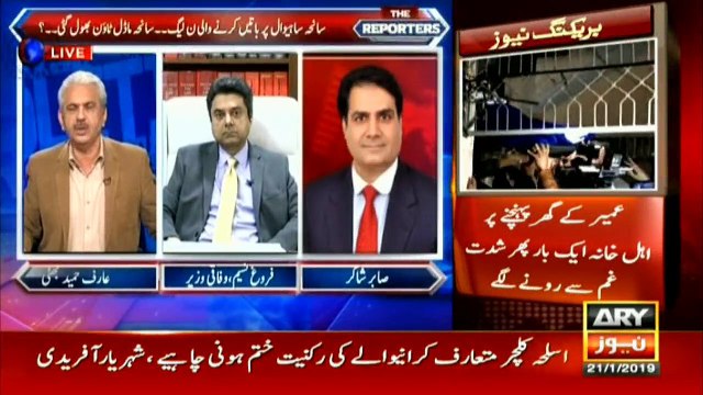 Should a judicial commission be formed to investigate Sahiwal case