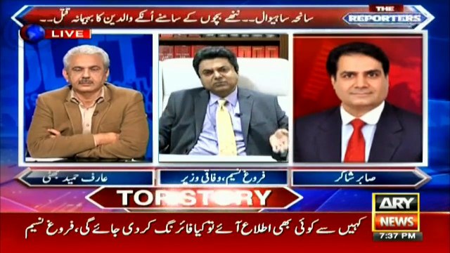 Will the culprits in Sahiwal killings case be punished?