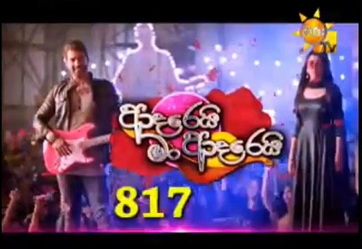 Adarei Man Adarei Teledrama - 817 - 21st January 2019