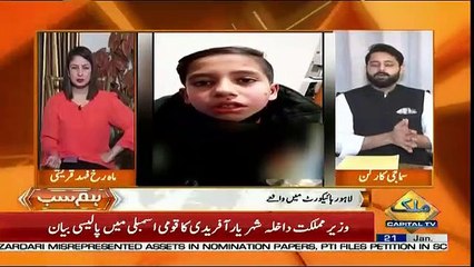 Hum Sub – 21st January 2019