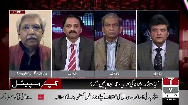 Aap Special – 21st January 2019