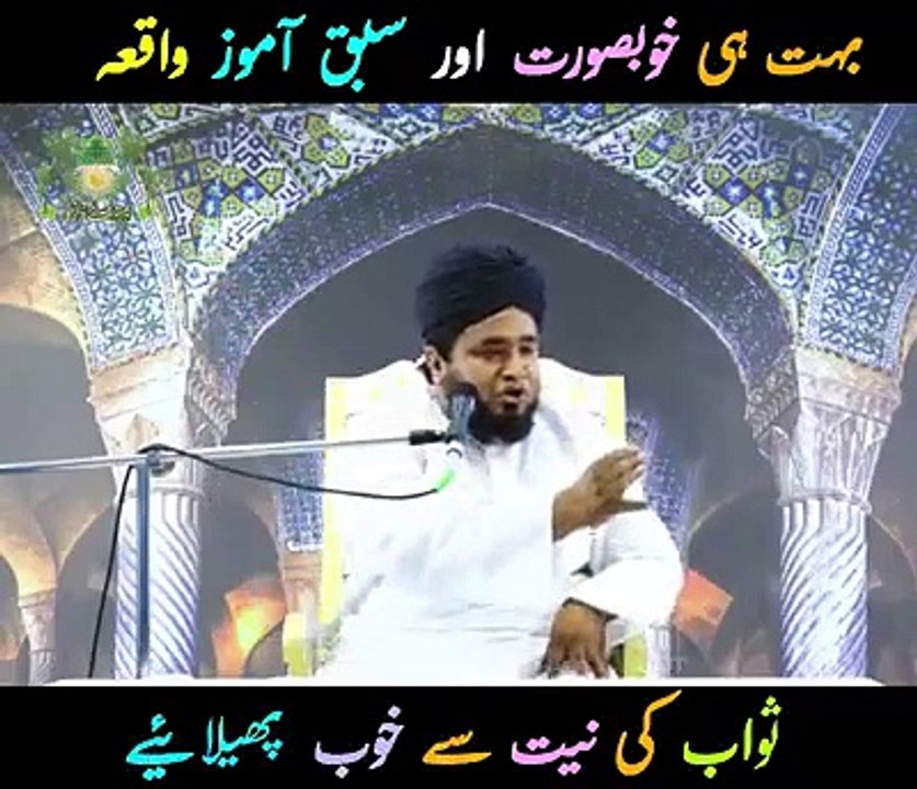 Walid ki khidmat ka inaam, bhut hi pyara bayaan