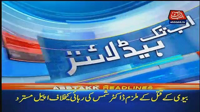 Abbtak News 9pm Bulletin – 21st January 2019