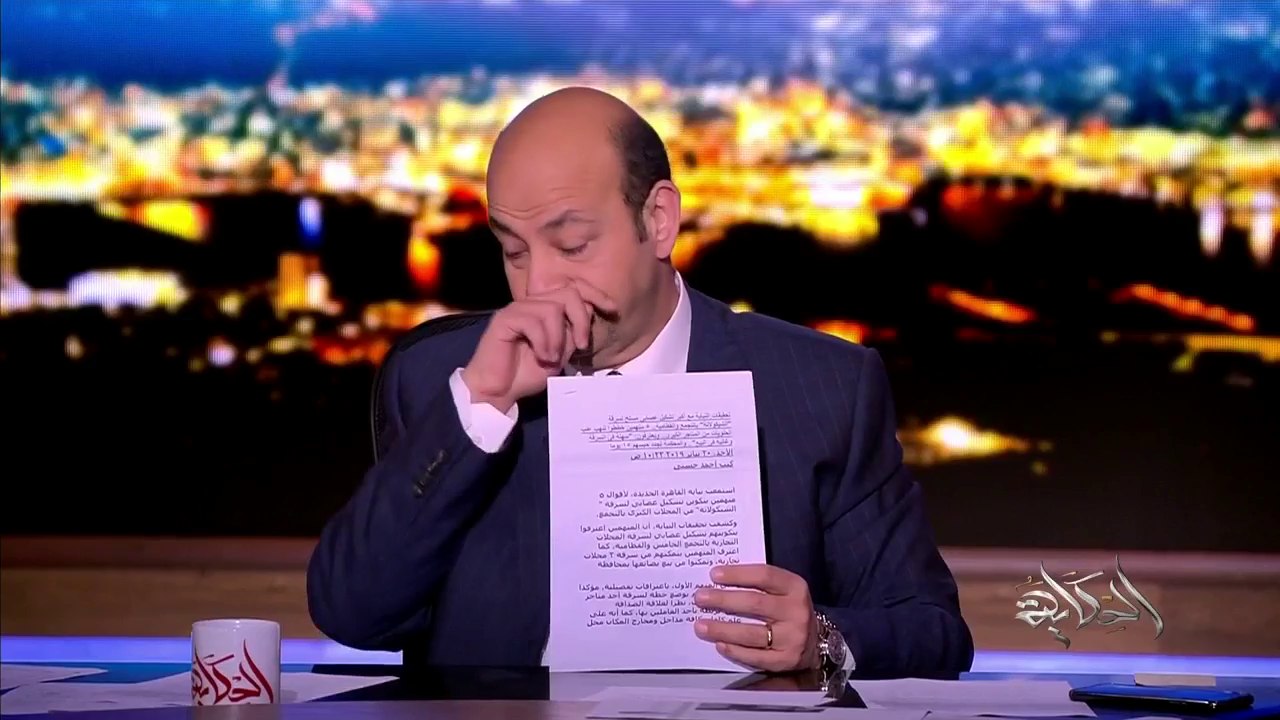 عمرو أديب يكشف أغرب سرقة !