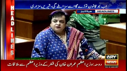 Headlines | ARYNews | 2300 | 21 January 2019