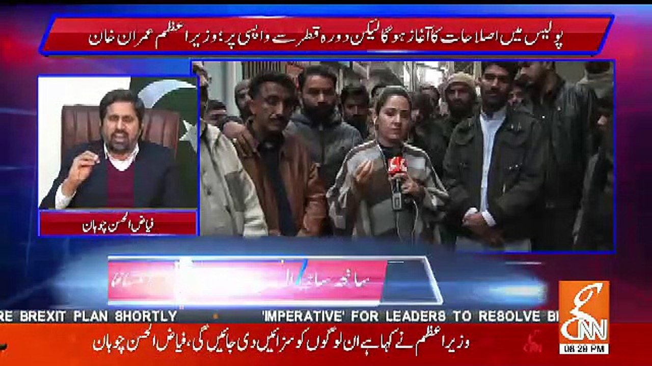 Why There Aren't The Name Of 16 Police Officers In FIR Who Were Involved In Sahiwal Incident.. Fayaz Ul Hassan Response