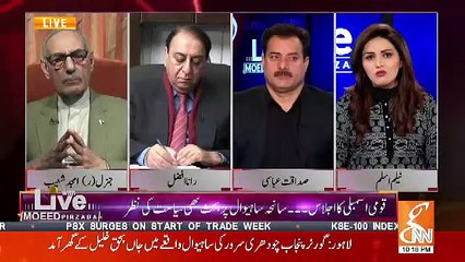 Police Ke Andar Ye Ehliyat Mojood Hain Ke Is Case Me Se Cheezen Gayab Karden Aur.. Amjad Shoaib