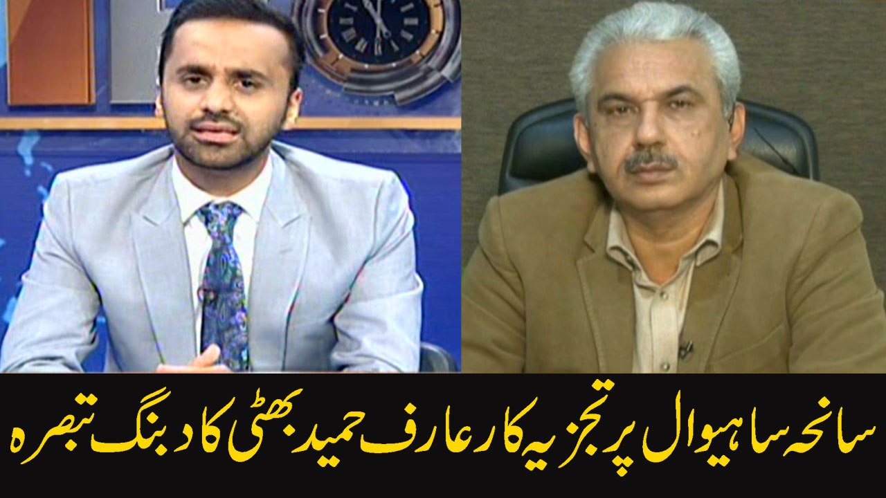 Arif Hameed’s analysis on Sahiwal incident