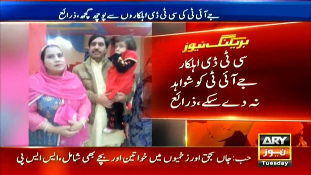 سانحہ ساہیوال جےآئی ٹی کی سی ٹی ڈی اہلکاروں سےپوچھ گچھ سی ٹی ڈی اہلکارجےآئی ٹی