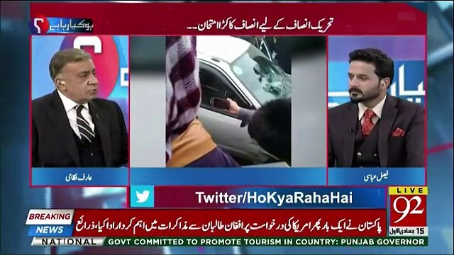 Areeba Ko Kyun Mara Gaya ? Arif Nizami Ne Asal Kahani Batadi