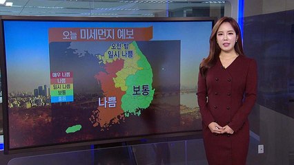 [날씨] 오늘 서쪽 스모그 유입, 큰 추위는 없어 / YTN