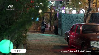 Lahzeye.Gorgomish.E01 - لحظه گرگ و میش قسمت اول