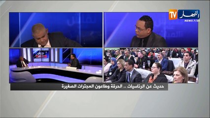 نقاش على المباشر: سليمان سعدواي في حوار مثير حول الرئاسيات الحرقة والطاعون