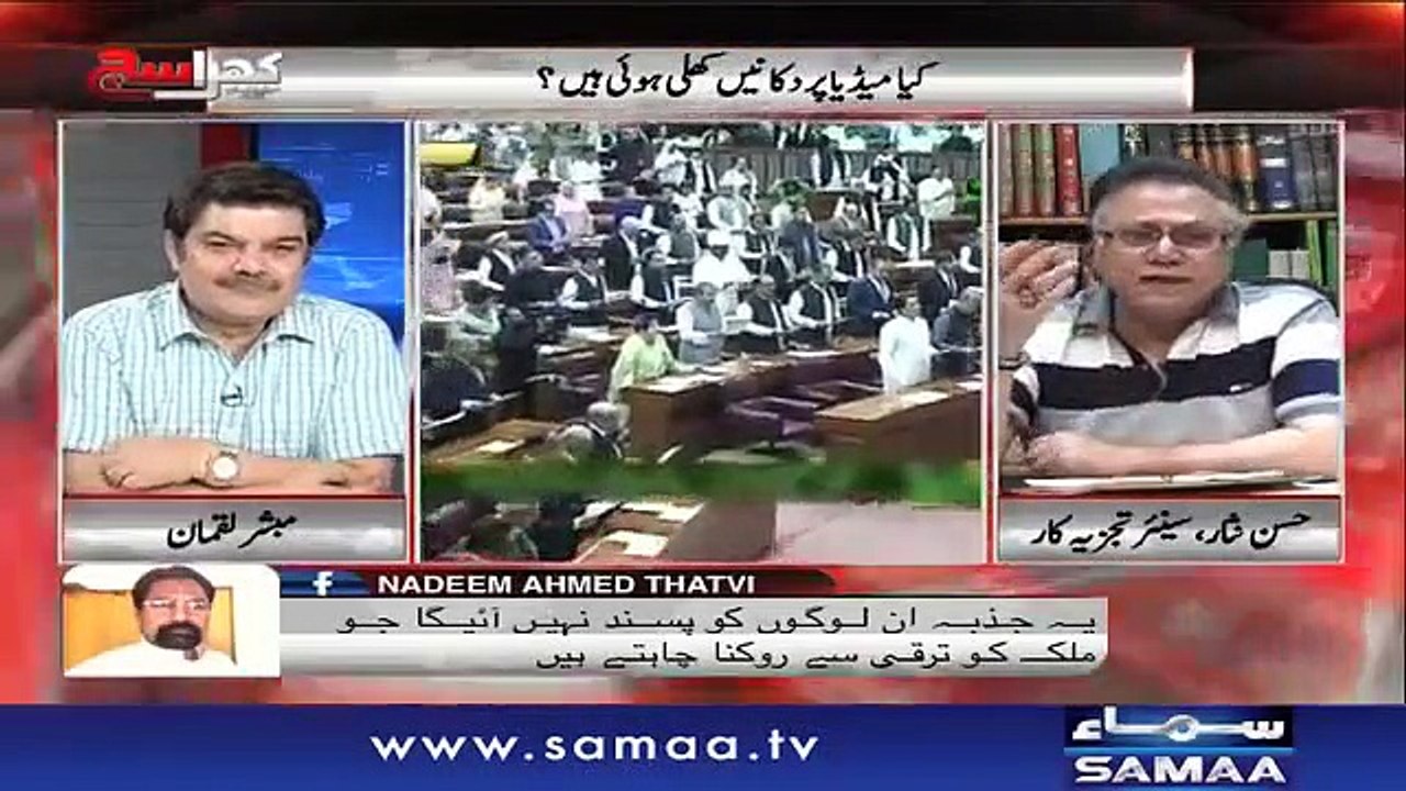 Khara Sach _ 21 Jan _20