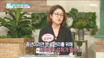 [HEALTHY] The cause of middle-aged abdominal fat,기분 좋은 날20190122