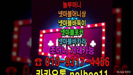 넷마블머니상 놀부머니 넷마블바카라 넷마블포커 넷마블바둑이 넷마블골드시세 넷마블게임 (7)