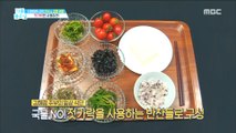 [HEALTHY] Eat only chopsticks if you want to lose weight?!,기분 좋은 날20190122