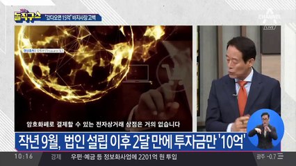 보물선 사기극 주범, ‘바지사장’ 앞세워 또 사기