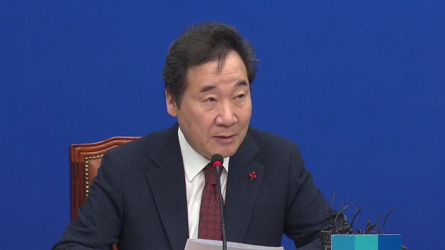 이낙연 손혜원 의혹, 잘못 확인되면 법대로 대처 / YTN