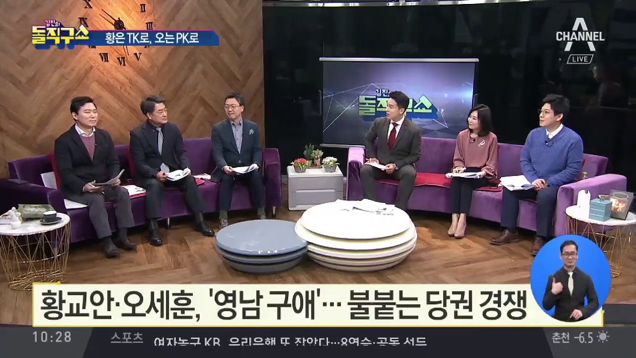[핫플]황교안·오세훈, ‘영남 구애’…불붙는 당권 경쟁