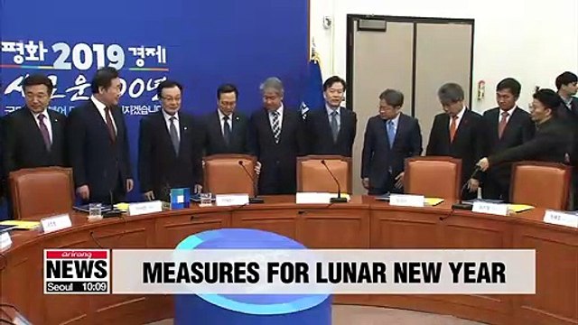 Blue House, ministerial and Democratic party officials discuss ways to lower burden of Lunar New Year holidays