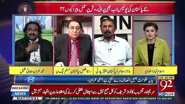 Sahiwal Incident Mein Police Waloon Ne Areeba Aur Uski Walida Ke Sath Kya Kia ?