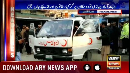Headlines ARYNews 1000 22nd January 2019