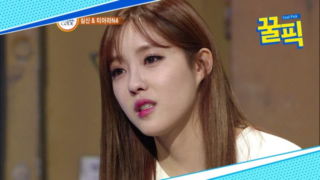 ′눈물 인터뷰′ 효민, SNS 공개 다툼 → 티아라 사태까지 ′눈물의 해명′