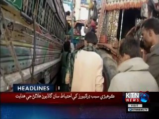 KTNNEWS Headlines- 12 PM- 22nd January 2019