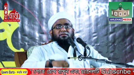 টঙ্গি ময়দানে সাদপন্থীরা আলেমদের মাথায় আঘাত করে মূলত নিজের মাথাই ফাটিয়েছে by mufty lutfor rahman farazi