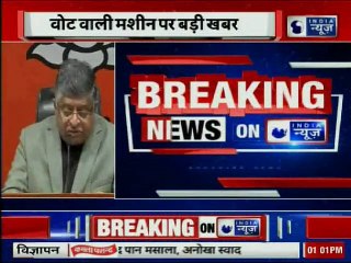 EVM Hacking: भाजपा का कांग्रेस पर हमला, कहा कांग्रेस द्वारा प्रायोजित था पूरा मामला