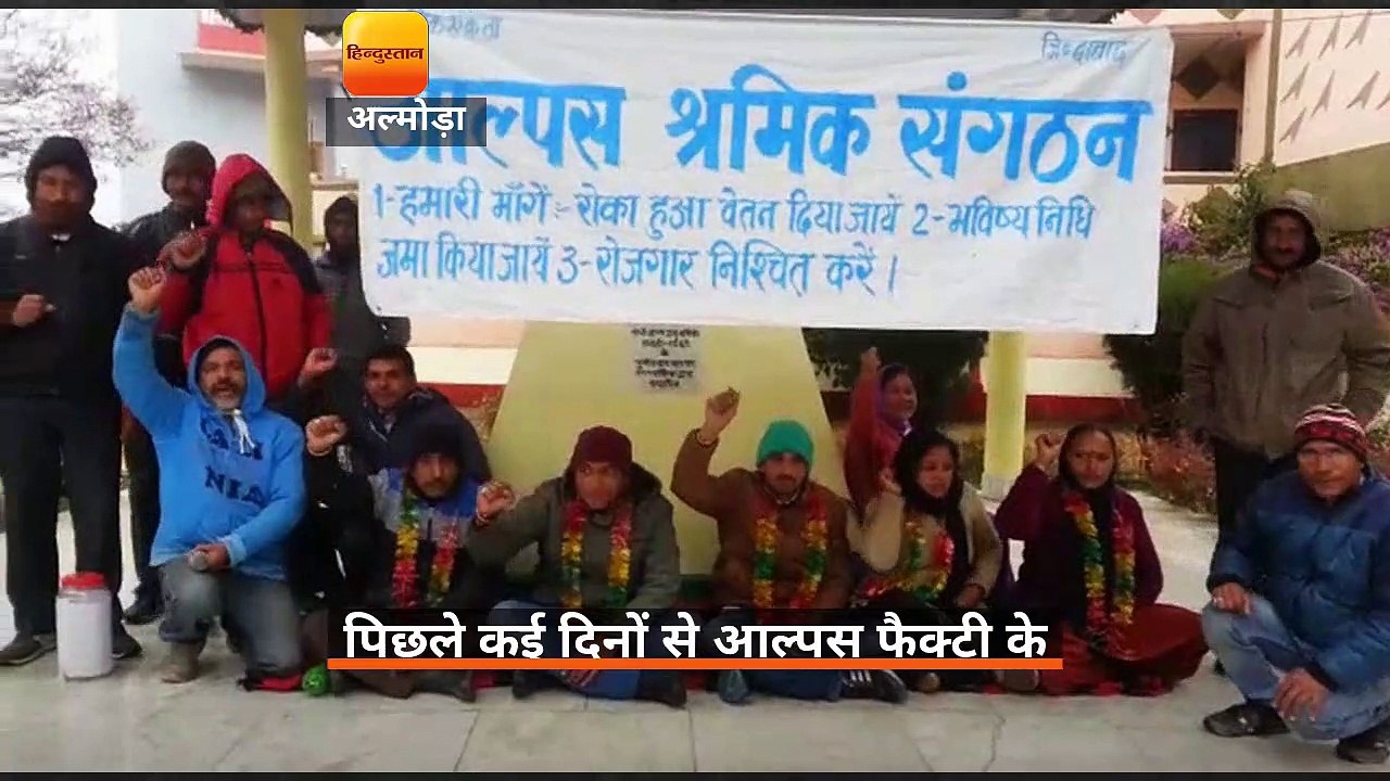 आल्पस के कर्मचारियों ने फैक्ट्री प्रबंधक के खिलाफ की जमकर नारेबाजी
