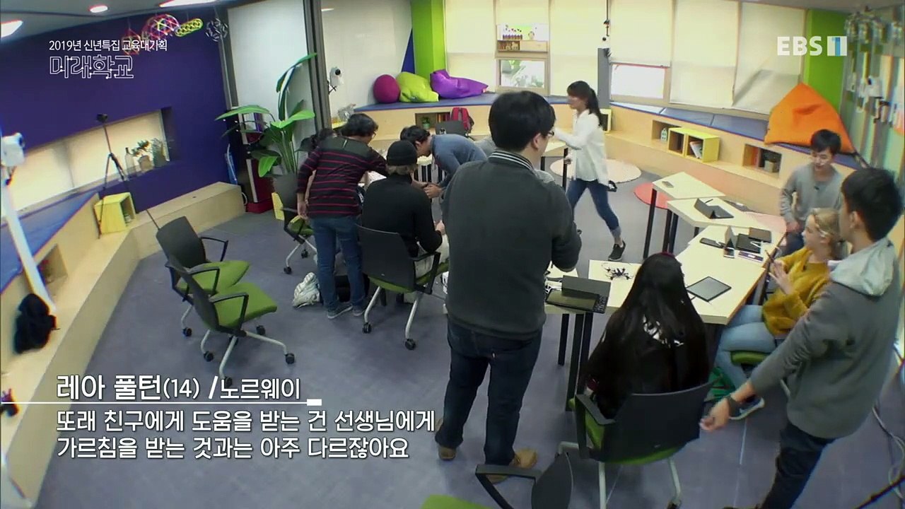 EBS 다큐프라임 - Docuprime_미래학교 2부- 미래학교가 바뀐다_#002