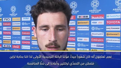 كأس آسيا 2019: أشيد باداء راين وتركيزنا الآني على موقعة الإمارات – ليكي