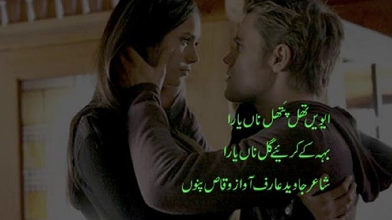 punjabi sad poetry vioce waqas pannu