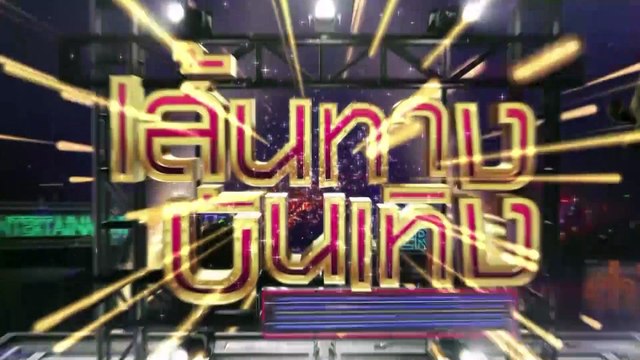 บ่วงสไบ : เปิดตัวสุดเท่! นิว วงศกร โชว์บู๊ปกป้อง กรีน-ทับทิม จากคนขี้เมา