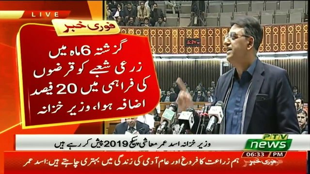 Asad Umar presents finance bill in National Assembly - 23rd January 2019
