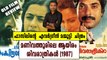 ഹൃദയ സ്പർശിയായ മമ്മൂട്ടി ചിത്രം | Old Movie Review | filmibeat Malayalam