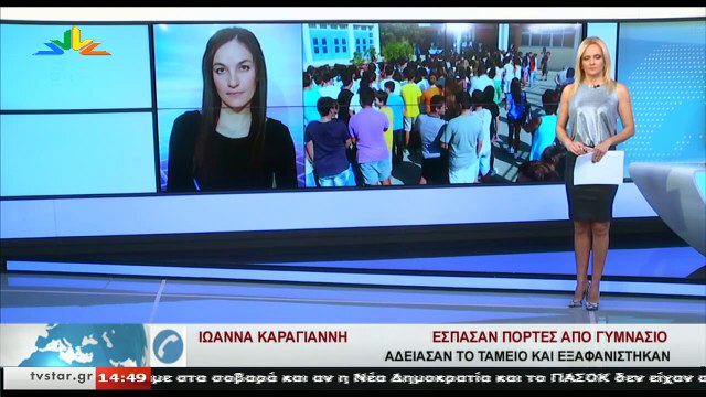 Γεγονότα 14.30 22-1-2109