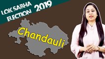 Lok Sabha Election 2019: History of Chandauli Constituency, MP Performance card | वनइंडिया हिंदी