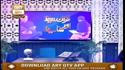 Quran Suniye Aur Sunaiye - 22nd January 2019 - ARY Qtv