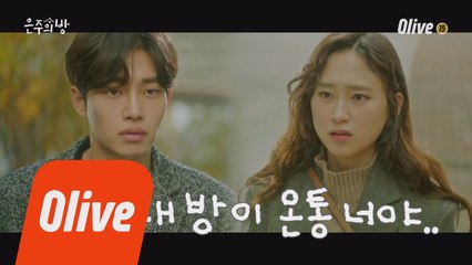 (은주의 고백) 서민석! 내 방이.. 온통 너야..